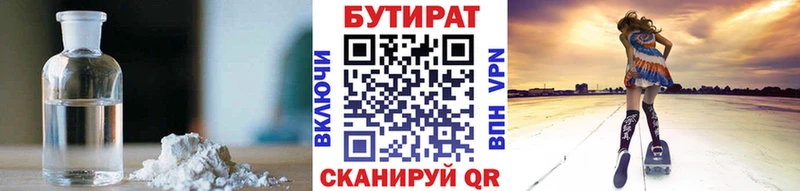дарнет шоп  Иноземцево  mega   Бутират бутик 