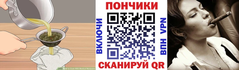 Печенье с ТГК конопля  ОМГ ОМГ вход  Иноземцево 