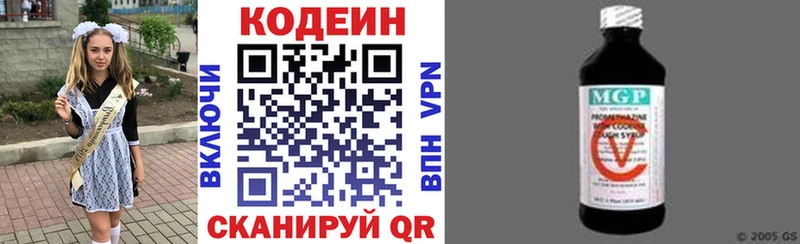 продажа наркотиков  Иноземцево  Codein напиток Lean (лин) 