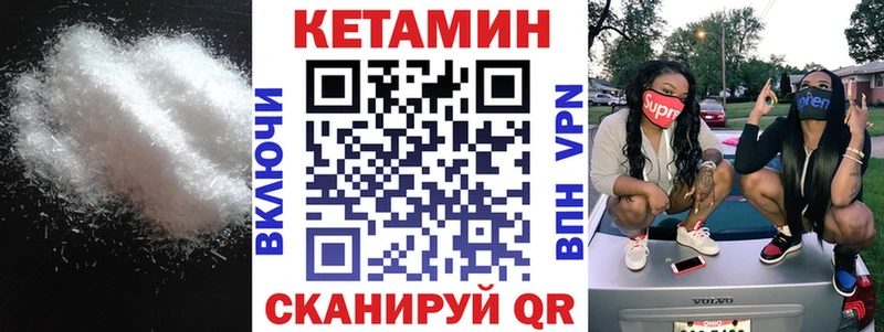 КЕТАМИН VHQ  Иноземцево 