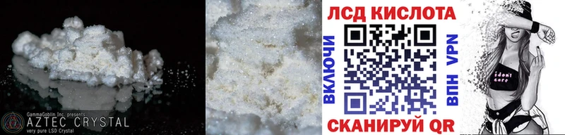 LSD-25 экстази кислота  kraken как войти  Иноземцево 