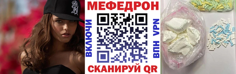 МЯУ-МЯУ VHQ  где можно купить   MEGA как зайти  Иноземцево 