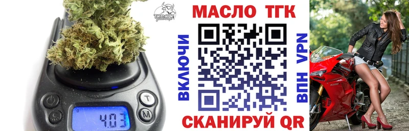 ТГК THC oil  Иноземцево 